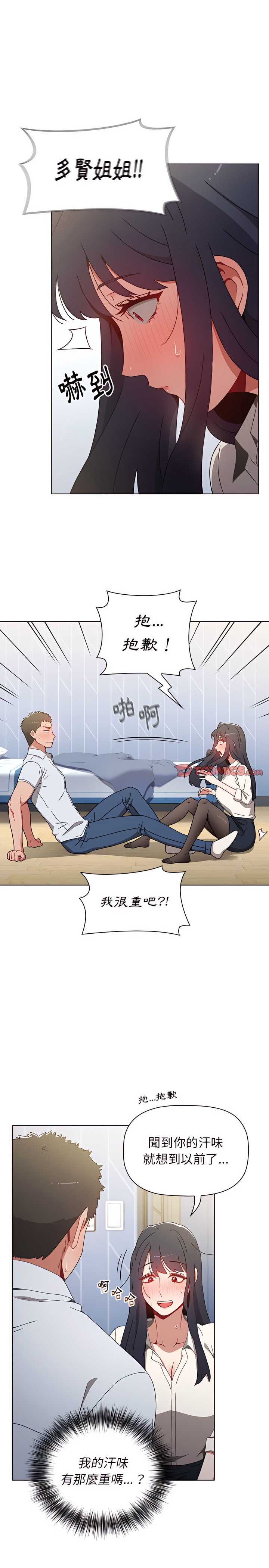 《小孩子才做選擇》漫画 第5章