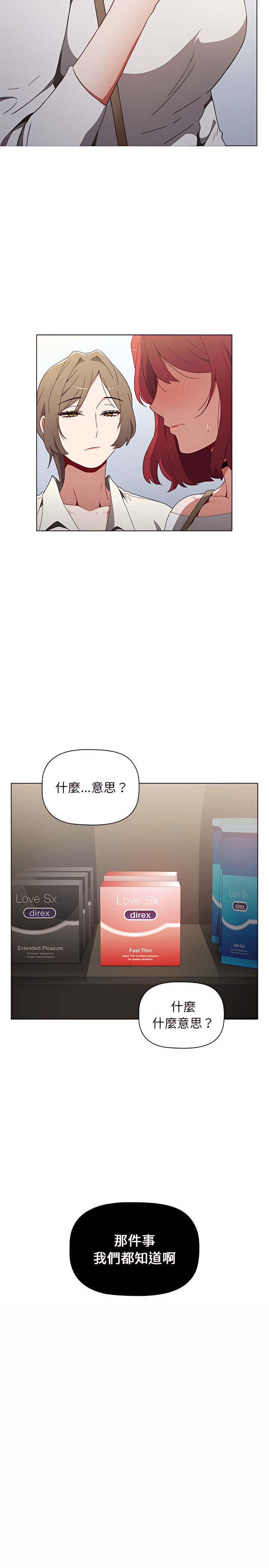 《小孩子才做選擇》漫画 第5章