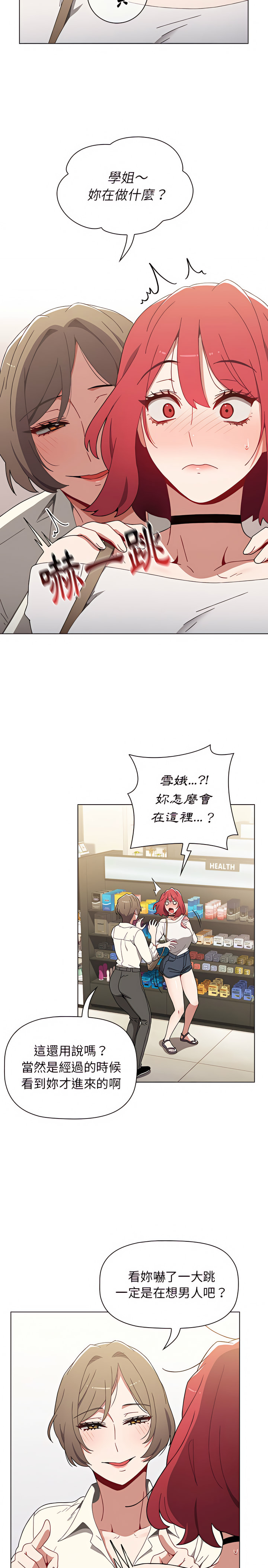 《小孩子才做選擇》漫画 第5章