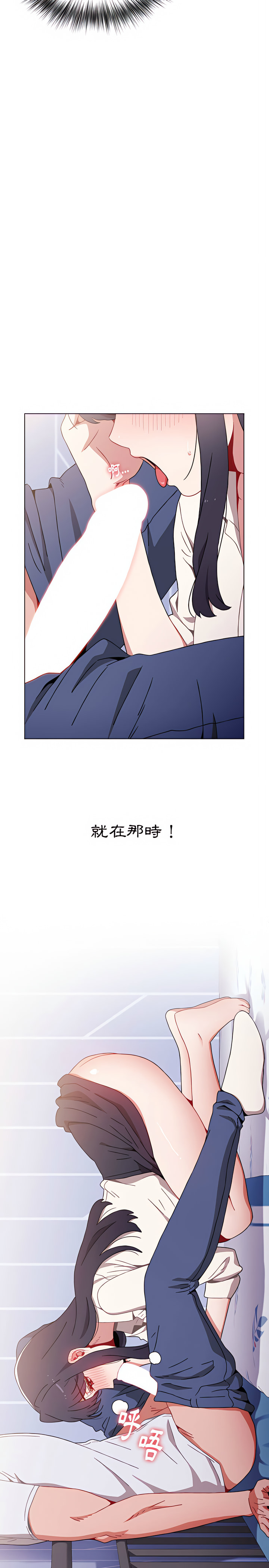 《小孩子才做選擇》漫画 第6章