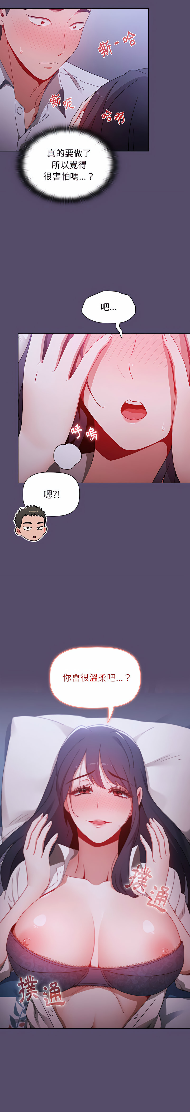 《小孩子才做選擇》漫画 第7章