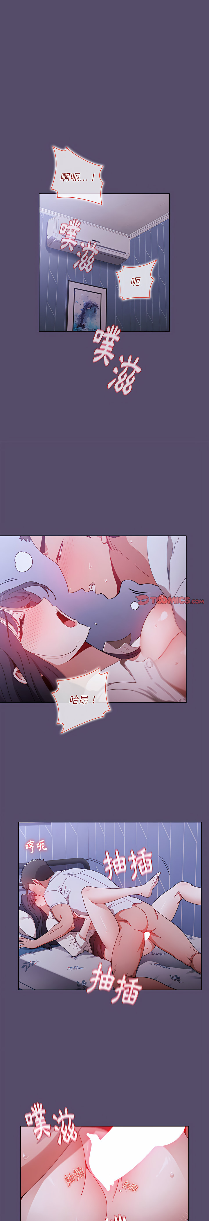 《小孩子才做選擇》漫画 第7章