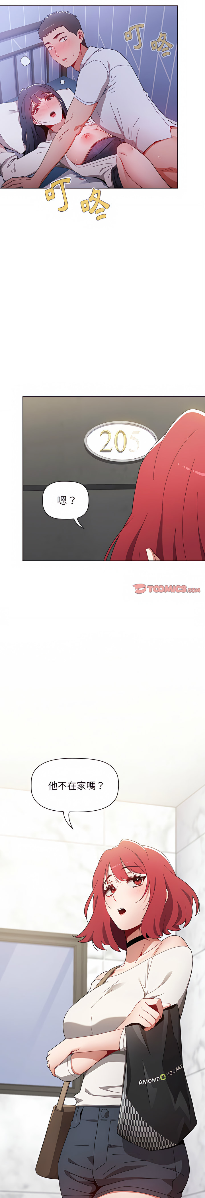 《小孩子才做選擇》漫画 第7章
