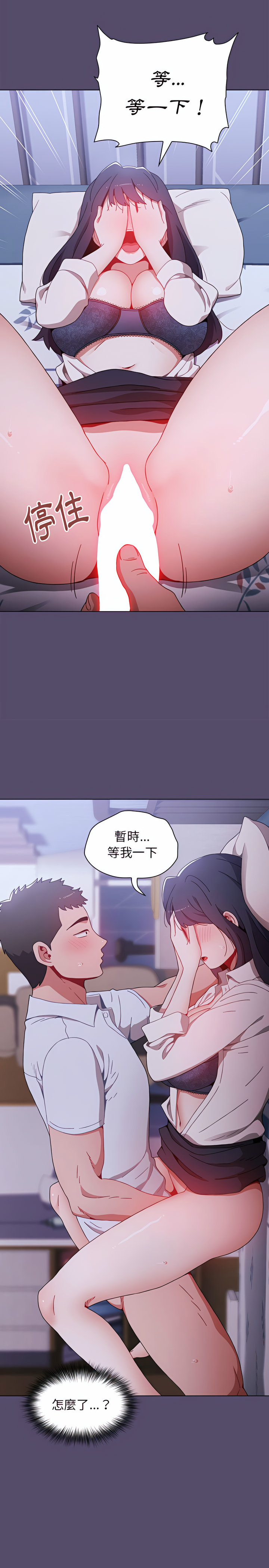《小孩子才做選擇》漫画 第7章