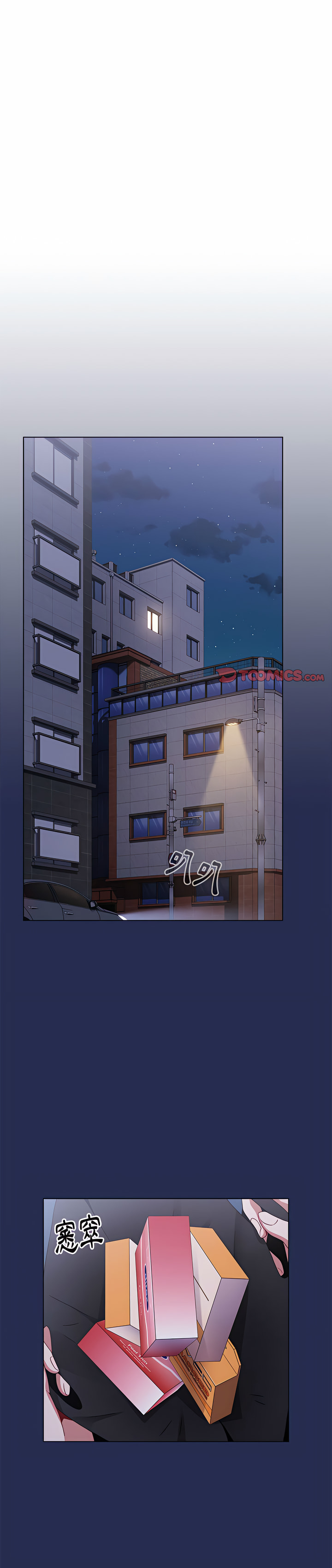 《小孩子才做選擇》漫画 第7章