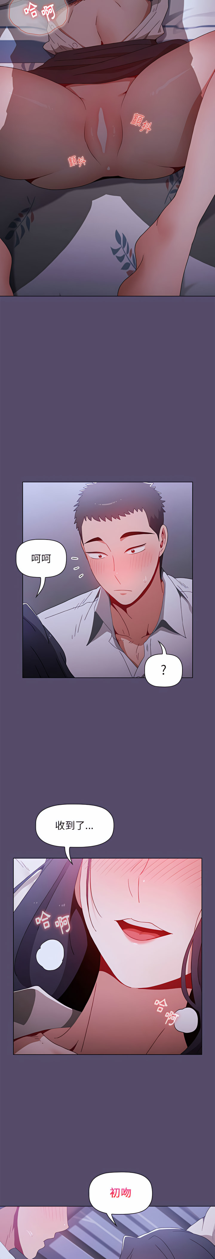 《小孩子才做選擇》漫画 第7章