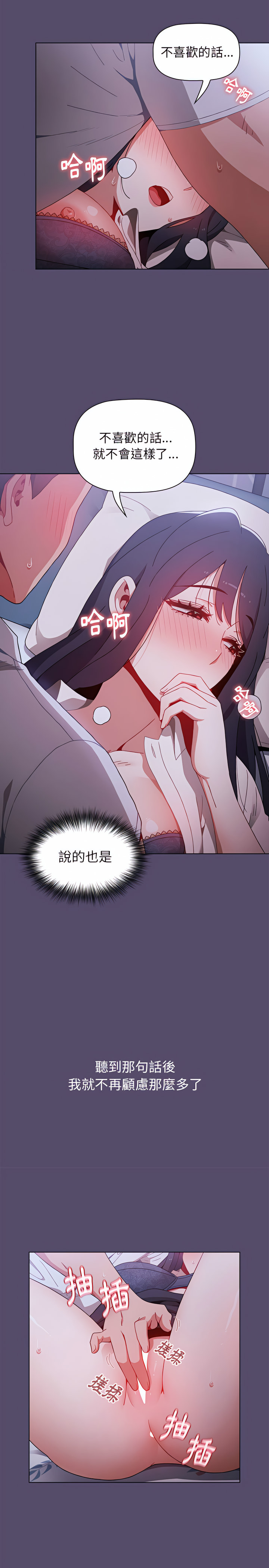 《小孩子才做選擇》漫画 第7章