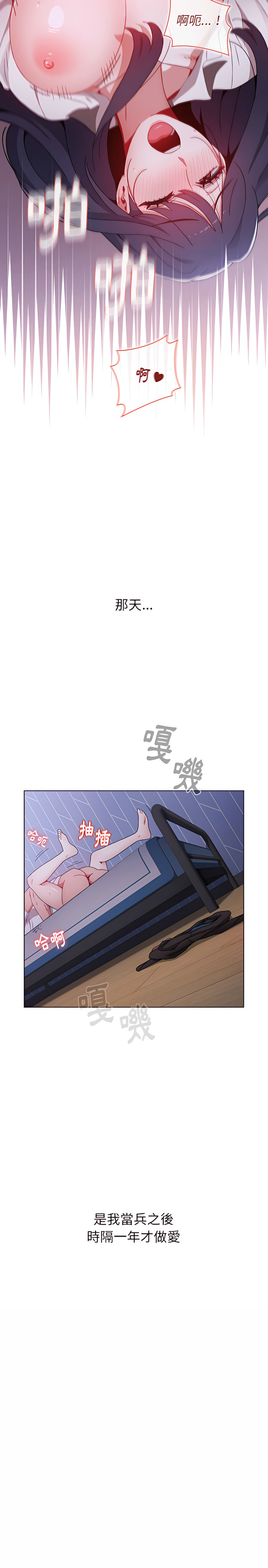《小孩子才做選擇》漫画 第7章