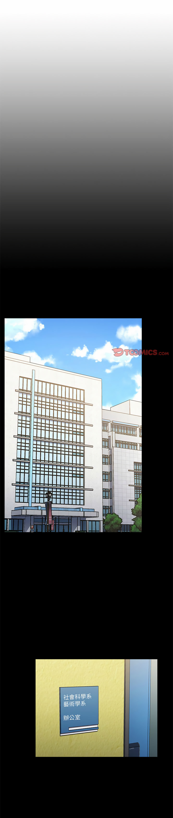 《小孩子才做選擇》漫画 第9章