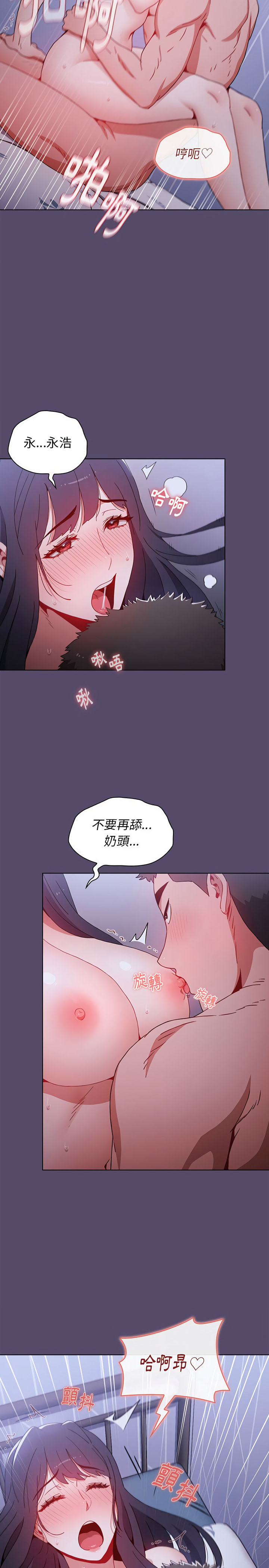 《小孩子才做選擇》漫画 第9章