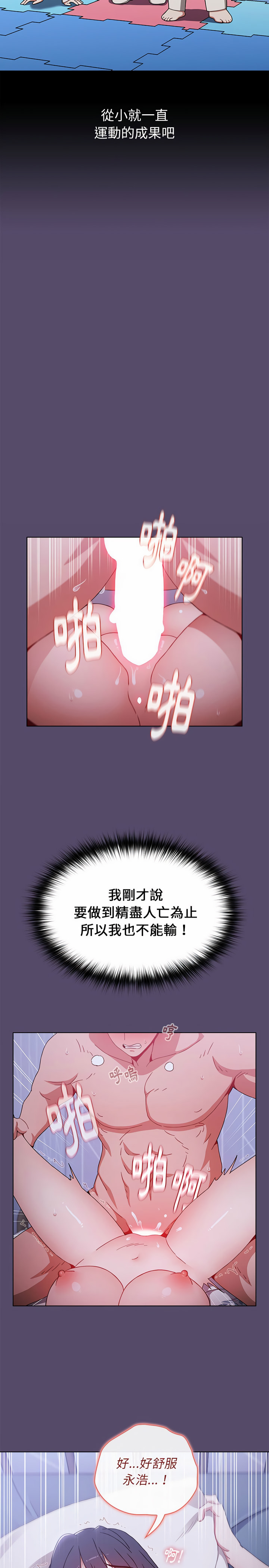 《小孩子才做選擇》漫画 第10章