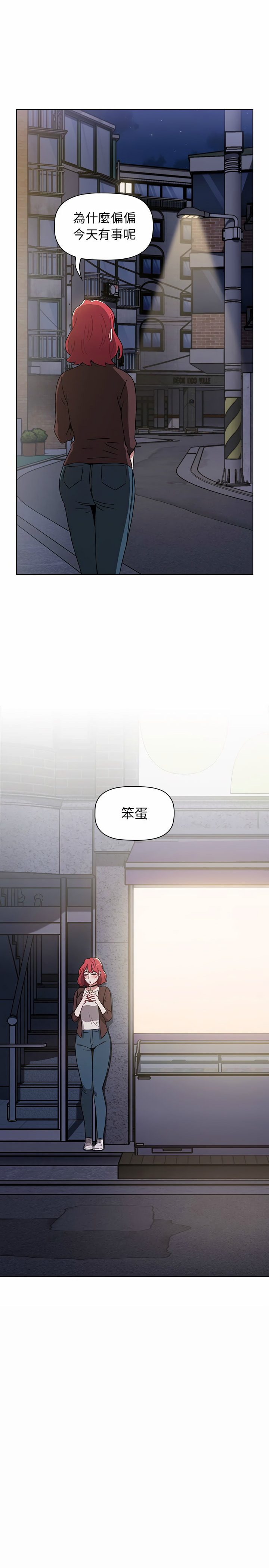 《小孩子才做選擇》漫画 第10章