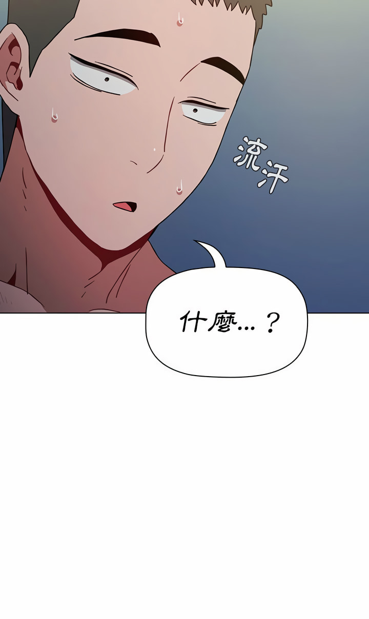 《小孩子才做選擇》漫画 第10章