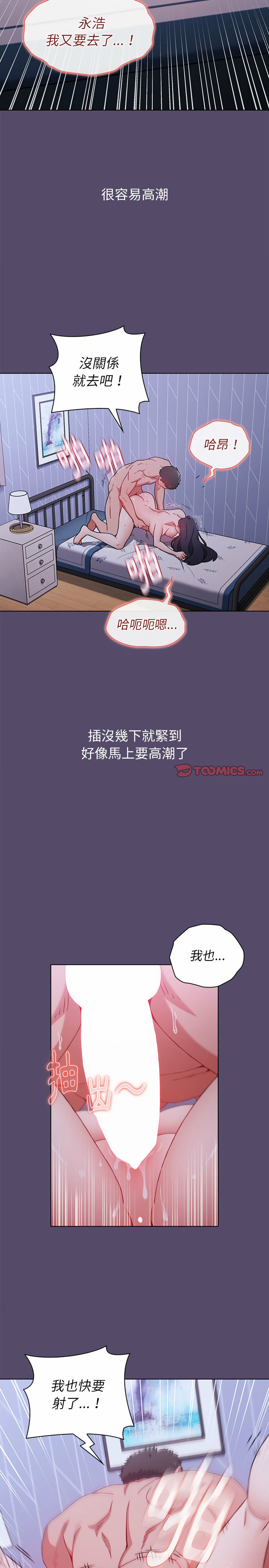 《小孩子才做選擇》漫画 第10章