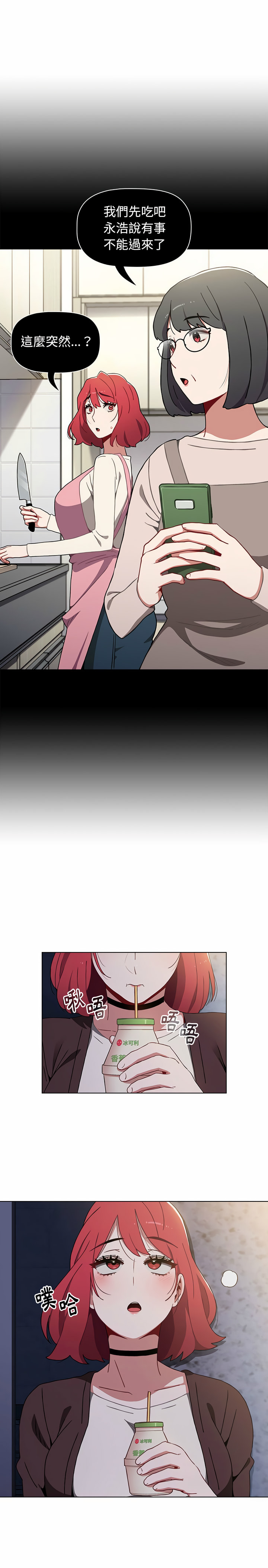《小孩子才做選擇》漫画 第10章