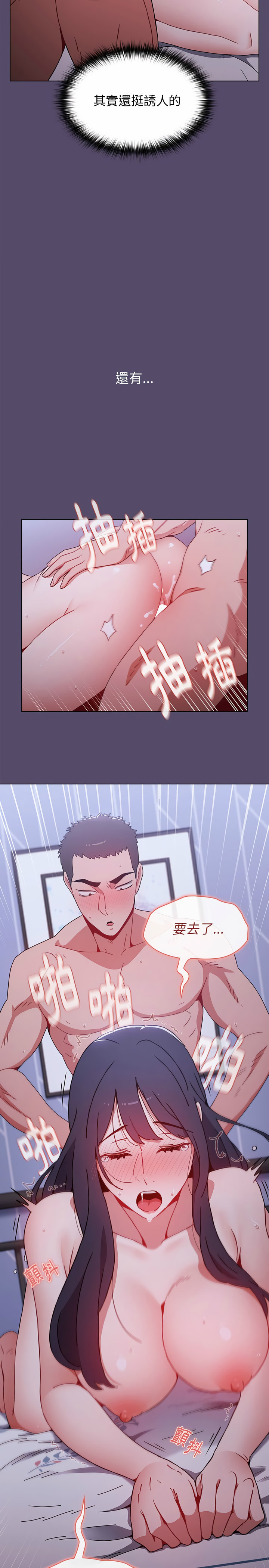 《小孩子才做選擇》漫画 第10章