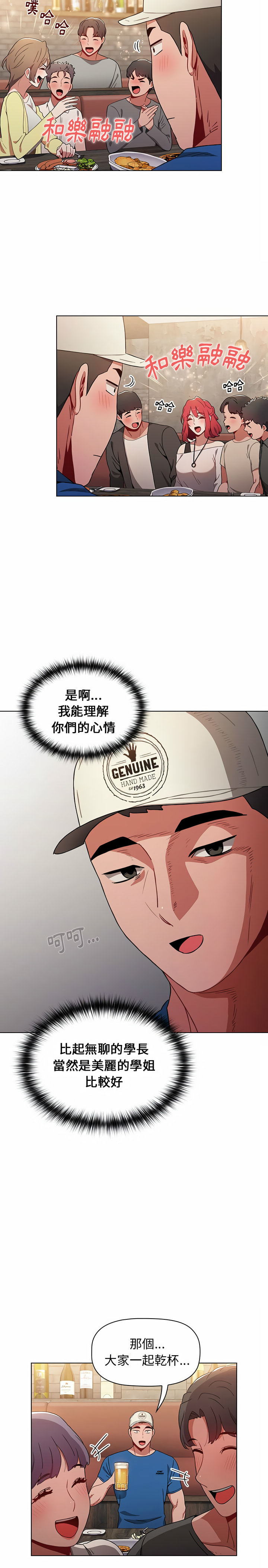 《小孩子才做選擇》漫画 第11章