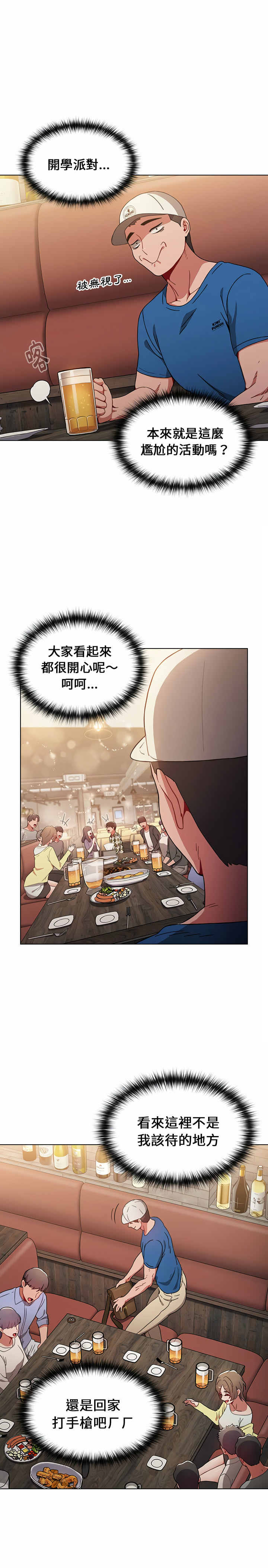 《小孩子才做選擇》漫画 第11章