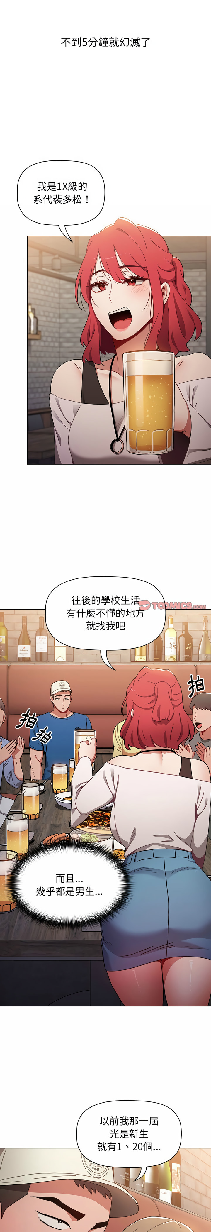 《小孩子才做選擇》漫画 第11章
