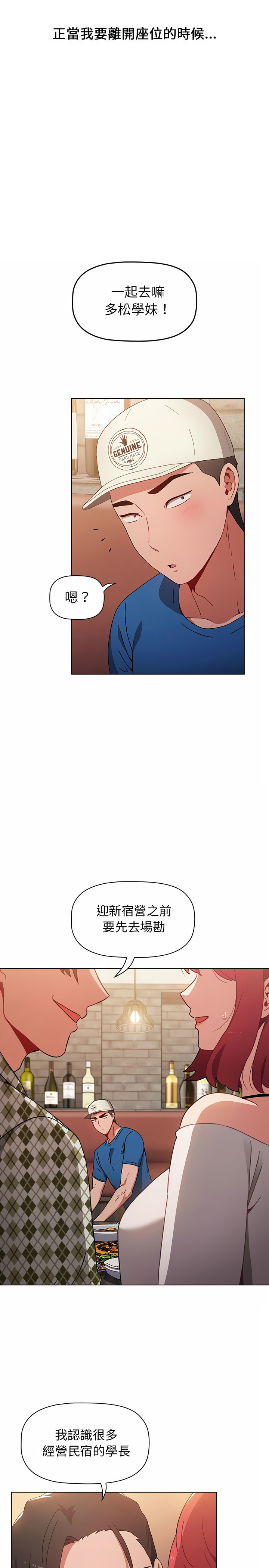 《小孩子才做選擇》漫画 第11章