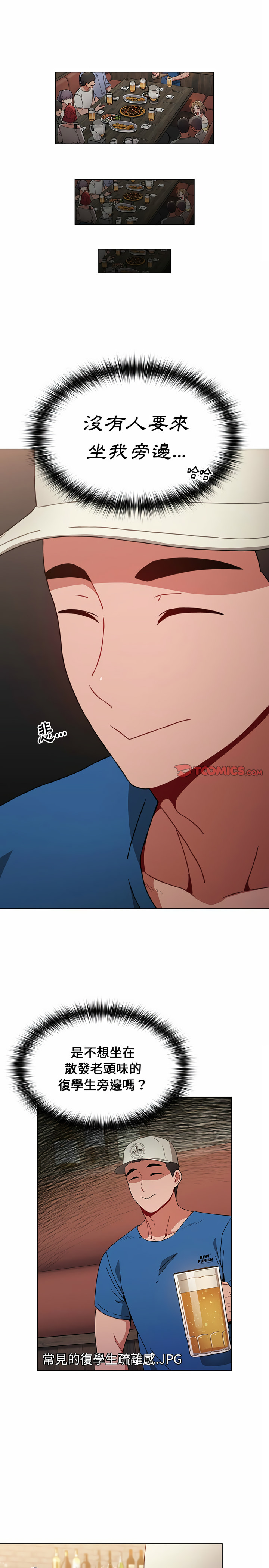 《小孩子才做選擇》漫画 第11章
