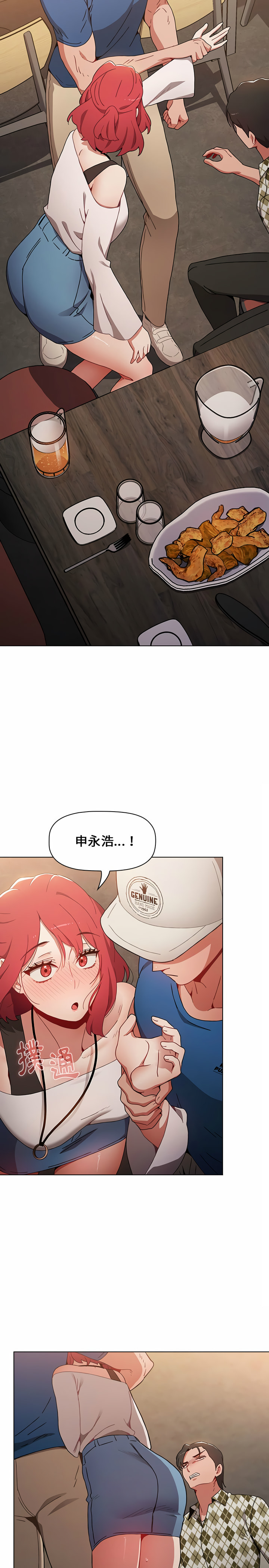 《小孩子才做選擇》漫画 第11章