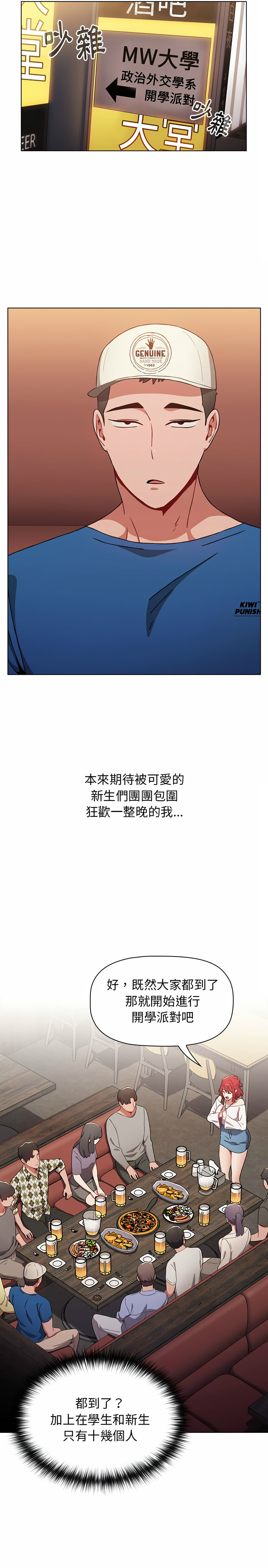 《小孩子才做選擇》漫画 第11章