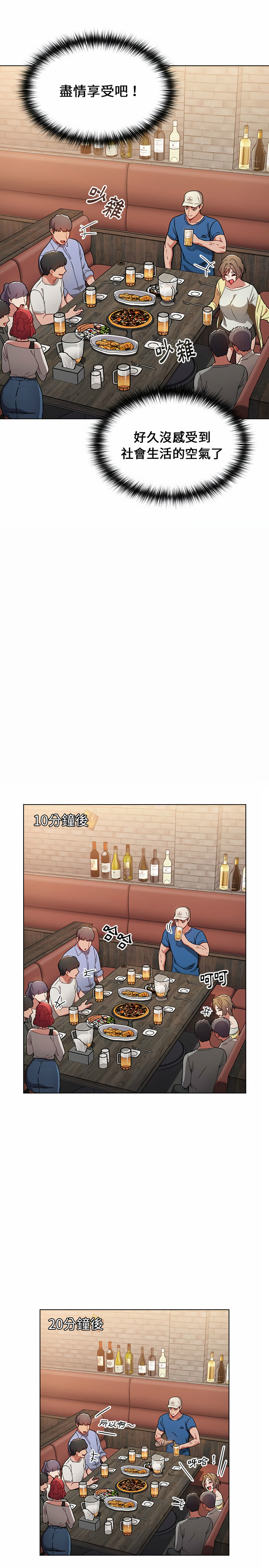 《小孩子才做選擇》漫画 第11章