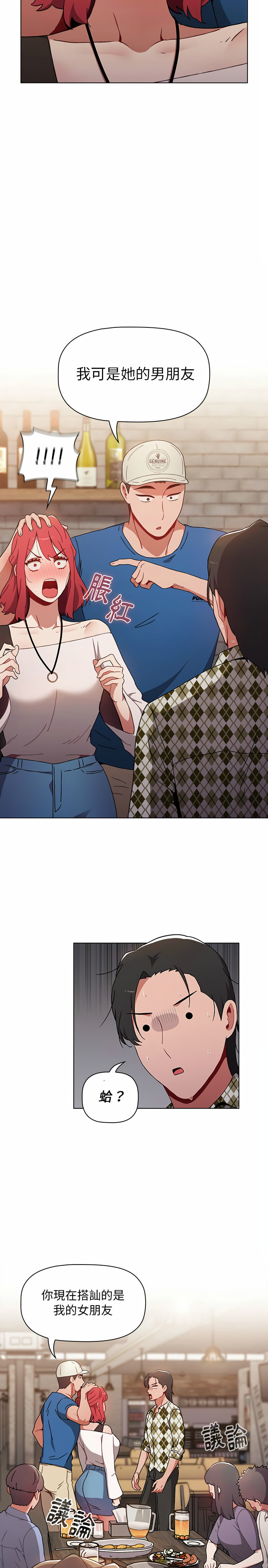 《小孩子才做選擇》漫画 第12章