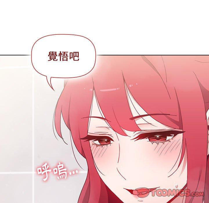 《小孩子才做選擇》漫画 第13章