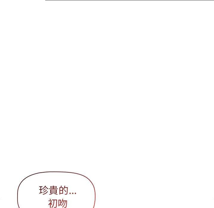 《小孩子才做選擇》漫画 第13章