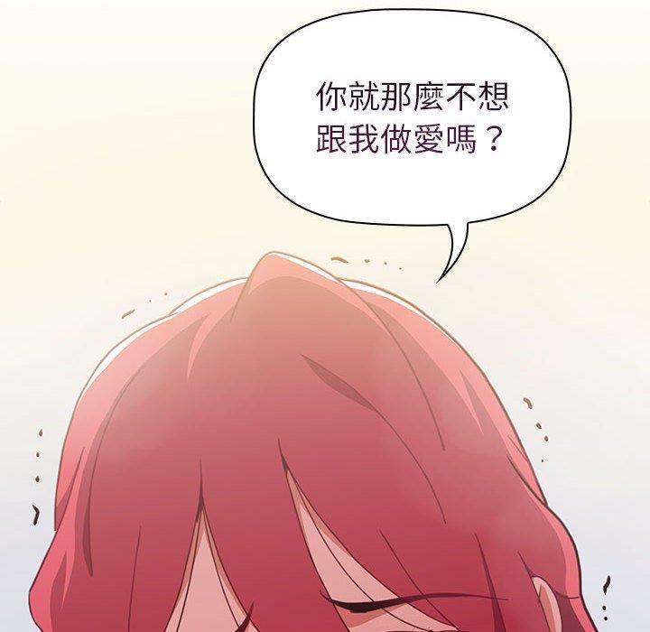 《小孩子才做選擇》漫画 第13章