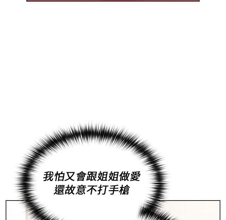 《小孩子才做選擇》漫画 第13章