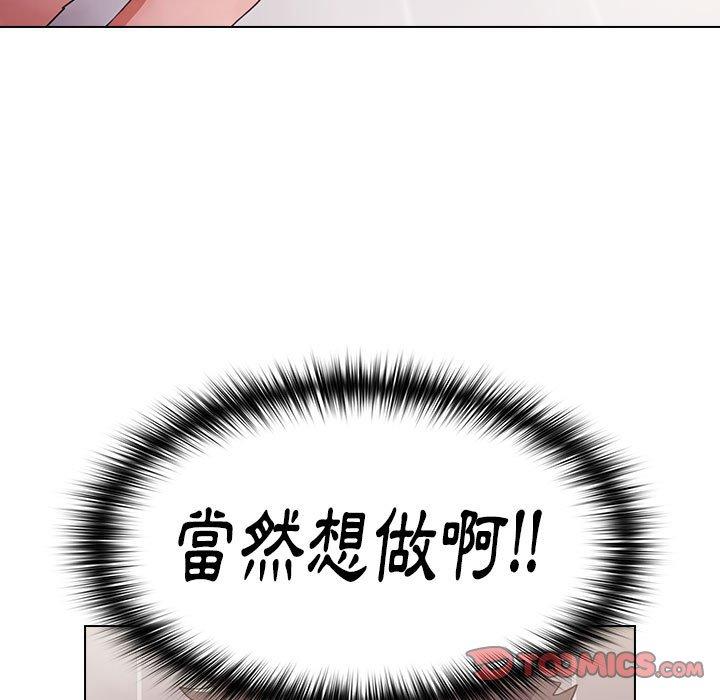 《小孩子才做選擇》漫画 第13章