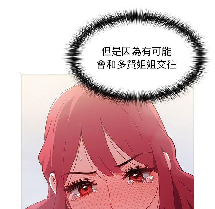 《小孩子才做選擇》漫画 第13章