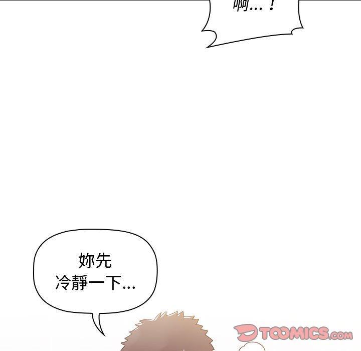 《小孩子才做選擇》漫画 第13章