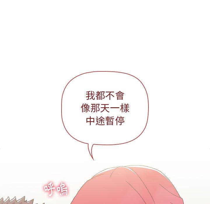 《小孩子才做選擇》漫画 第13章