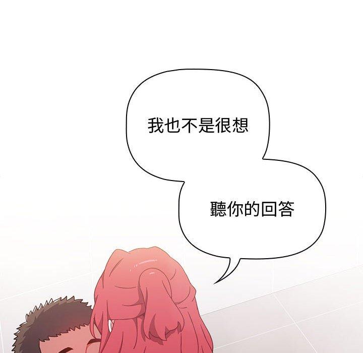 《小孩子才做選擇》漫画 第13章