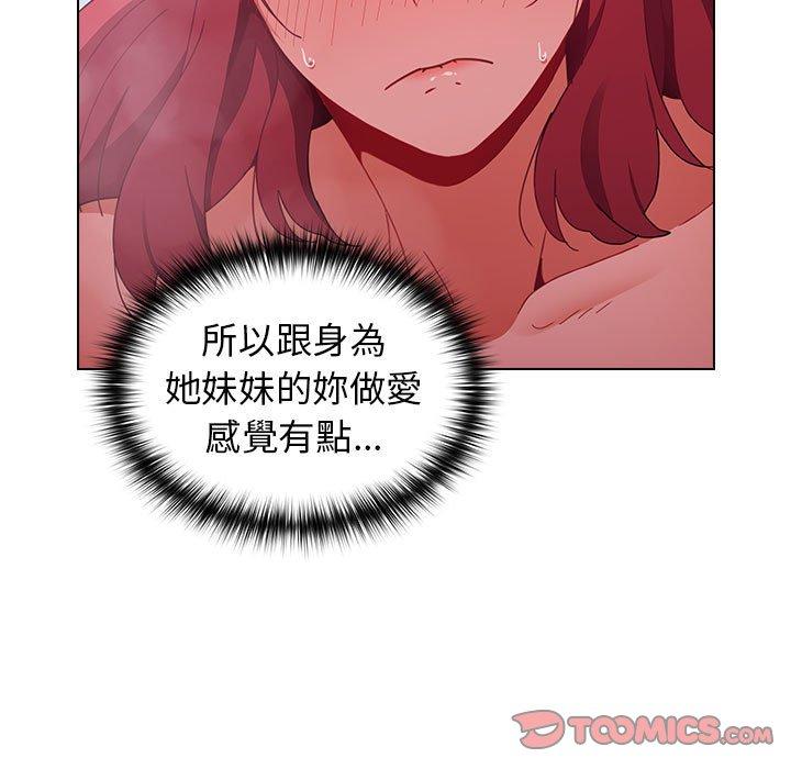 《小孩子才做選擇》漫画 第13章