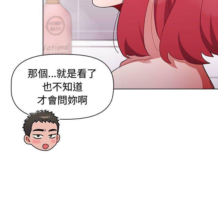 《小孩子才做選擇》漫画 第13章