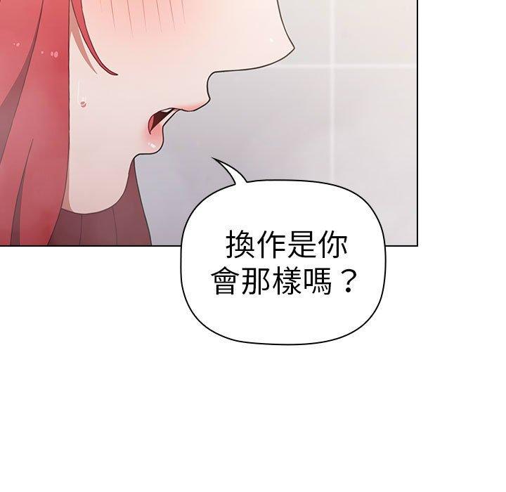 《小孩子才做選擇》漫画 第13章