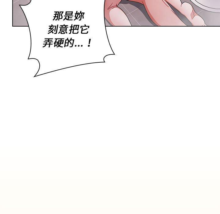 《小孩子才做選擇》漫画 第13章