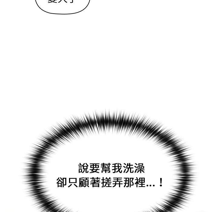 《小孩子才做選擇》漫画 第13章
