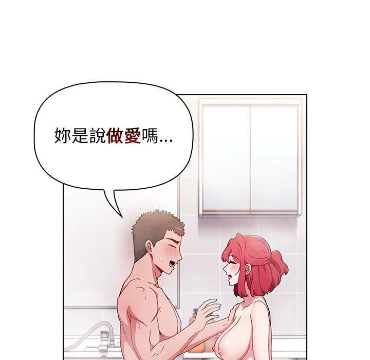 《小孩子才做選擇》漫画 第13章