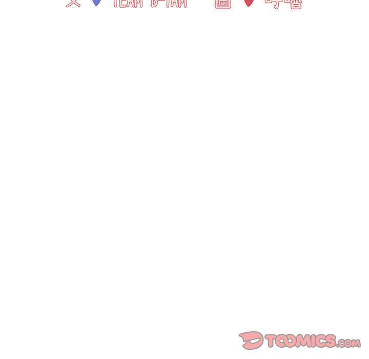 《小孩子才做選擇》漫画 第13章