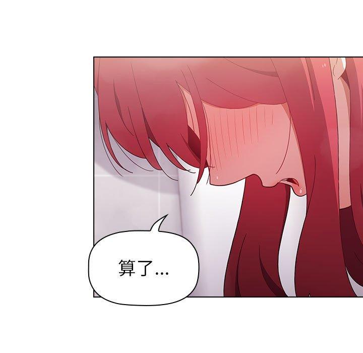 《小孩子才做選擇》漫画 第13章
