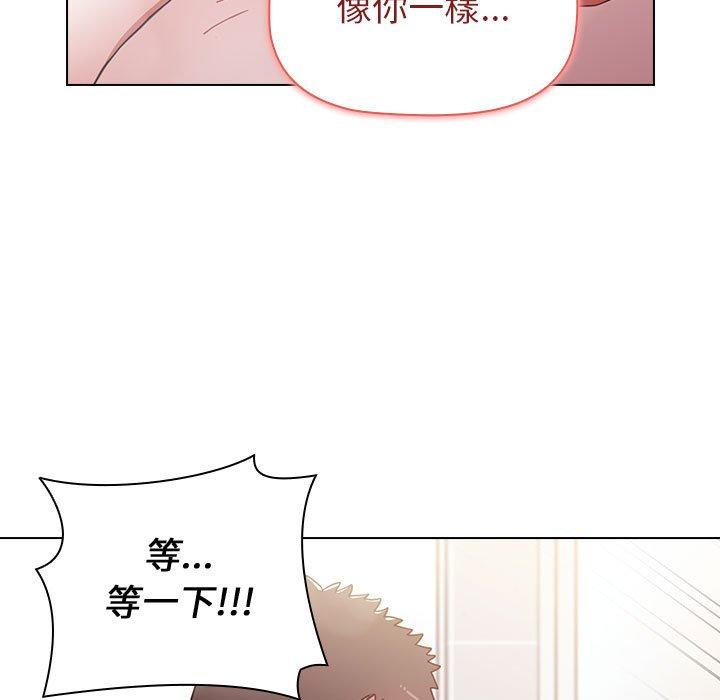 《小孩子才做選擇》漫画 第13章