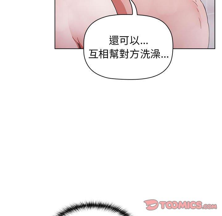《小孩子才做選擇》漫画 第13章