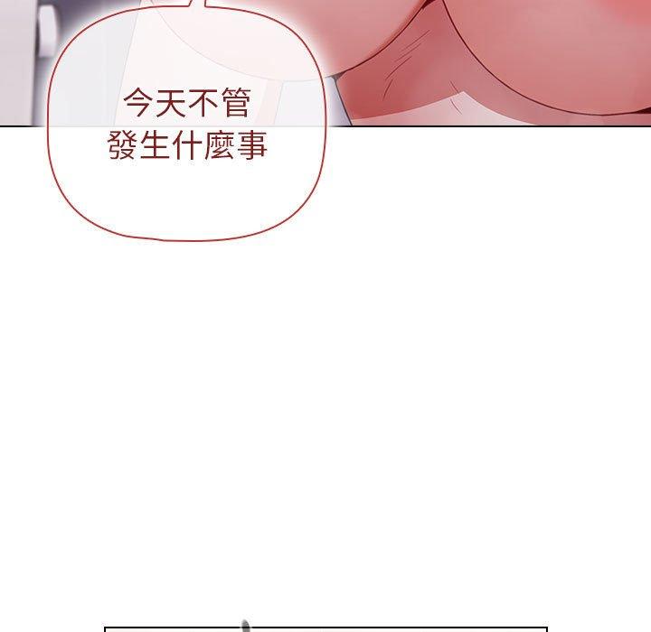 《小孩子才做選擇》漫画 第13章