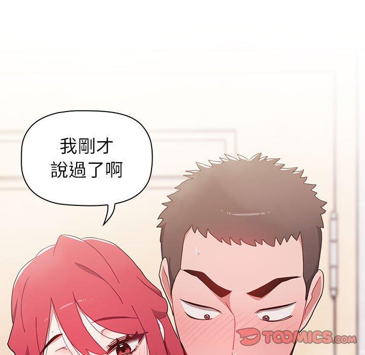 《小孩子才做選擇》漫画 第13章